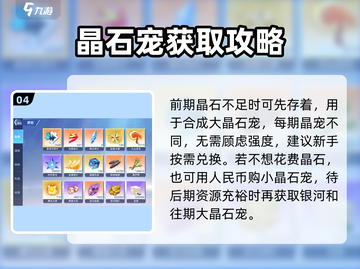 奥拉星手游🔥新手必看！快速上手秘籍✨截图5