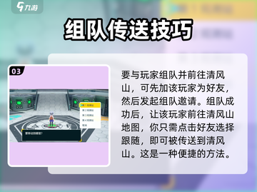 洛克王国💥清风山隐藏入口曝光！速来探索➡截图4