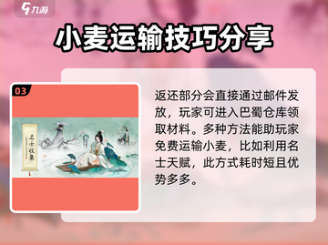 淡墨水云乡锦绣巴蜀🔥超全玩法攻略来啦！截图4