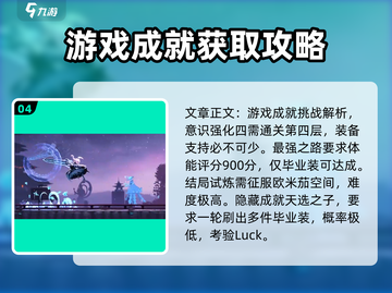苍翼混沌效应成就全解锁🔥游戏党必看！截图5