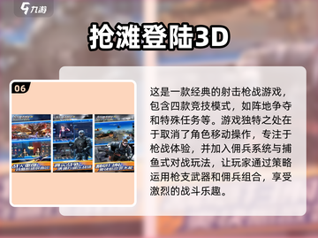 🔥2024必玩枪战手游合集免费领取🎁截图7