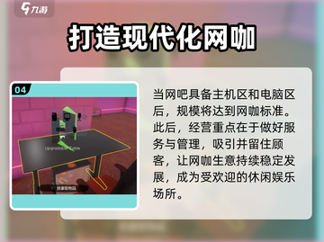 网吧模拟器2🔥电视机使用方法全解析🎉截图5