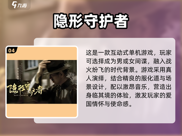 🔥2024必玩大型单机游戏排行榜来了！🎮截图5