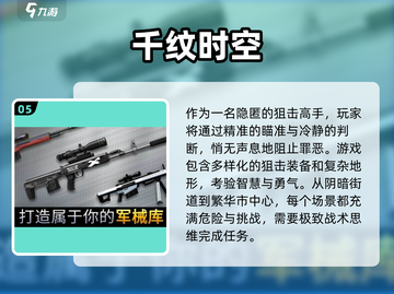 💥2025最刺激射击手游推荐🔥剧情党必玩！截图6