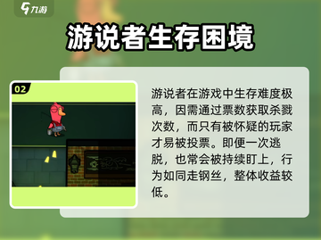 🎮《鹅鸭杀》游说者太强了！这角色居然能这样玩？💥截图3