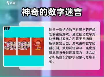 🔥2025超有趣！3-6岁宝宝迷宫游戏大🔥推荐截图4