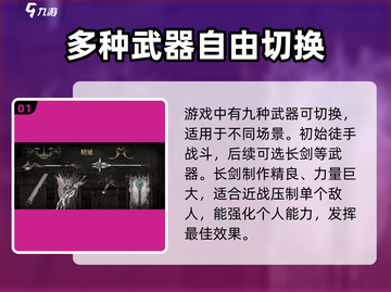 权力之望长剑🔥游戏神器，不容错过的终极武器！截图2