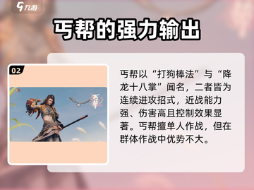 剑网3无界丐帮测试🔥全新门派了解一下！丐帮 "))截图3