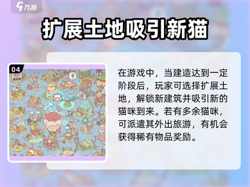 《猫咪和汤》最高等级揭秘！🐾🔥截图5