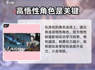 墨剑江湖🔥零氪玩家必看！武学搭配攻略🎉截图2
