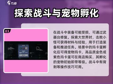 荒野起源💥新手必看！开局秒变大神🔥截图4