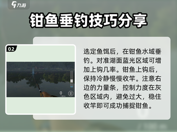 钓鱼星球钳鱼钓法🌟超简单技巧一网打尽！🎣截图3