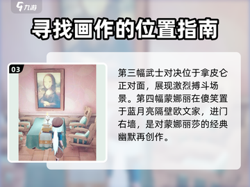 沙石镇时光🔥画作位置全攻略！快速获取✨截图4
