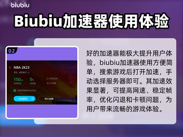 2K23突然闪退？加速器推荐🔥🎮截图3