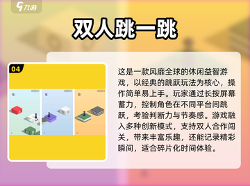 🔥2025双人联机手游TOP榜💥情侣闺蜜必玩🎮截图5