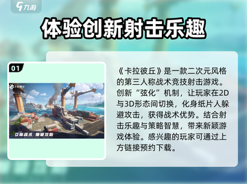 卡拉彼丘手游下载地址🔥超简单教程📍截图2
