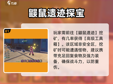 沙石镇时光🐎坐骑芯片速拿！截图2