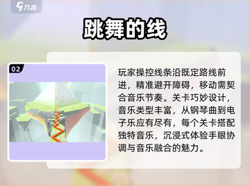 🎵2024超有趣音游推荐，好玩到停不下来！🔥截图3