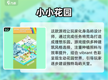 2025年必玩手游🔥超有趣游戏等你来挑！截图3