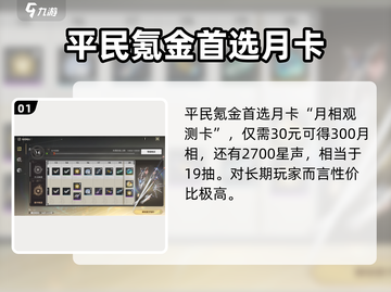 鸣潮💥超值氪金礼包推荐，这样充最划算！🔥截图2