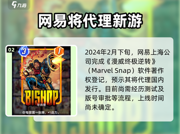 🔥《漫威终极逆转》国服定档！💥截图3