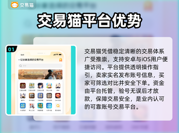 🔥买号卖号平台大揭秘！🎮账号交易不踩坑截图2