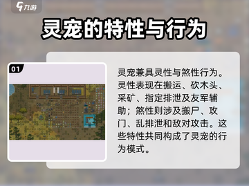 了不起的修仙模拟器🔥灵宠大揭秘！修仙路上的得力伙伴🎉截图2