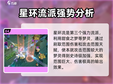 无尽梦回最强流派🔥带你制霸游戏！截图5