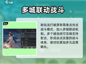 三国谋定天下S4赛季🔥全新内容揭秘🎉截图3