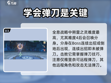 鸣潮🔥全息战略刷新秘籍⚡玩转攻略等你来战！截图4