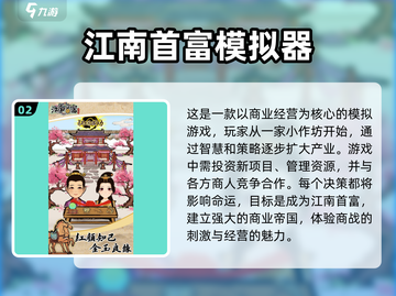 2024必玩🔥高质量拍卖游戏合集💥截图3