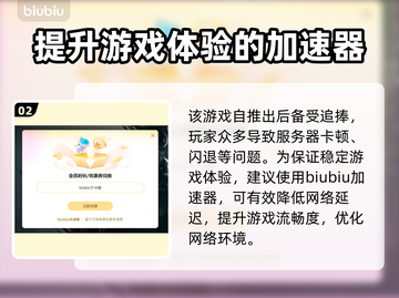 燕云十六声闪退？❌教你一招搞定✅截图3