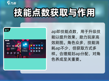苍翼之战🔥混沌效AP竟藏如此玄机！游戏技巧大揭秘💥截图2