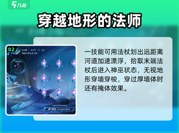 王者荣耀🔥大司命技能强度解析，实战表现炸裂💥截图3