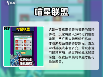 2024必玩🔥精灵宝可梦手游排行榜✨截图8