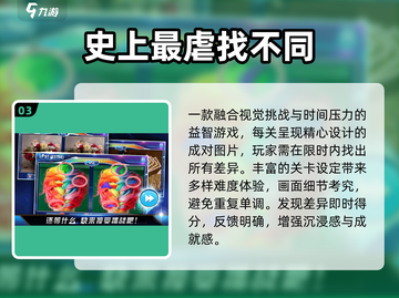 🔥2025双人找不同神作TOP榜💥截图4