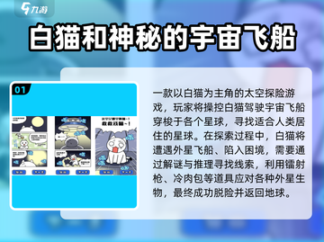 🚀超燃开飞船手游合集2025🔥截图2