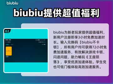王座陨落🔥闪退解决+加速器推荐🎮截图3