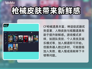 CF帧数高仍卡顿？🔥顶级加速器推荐⚡截图3