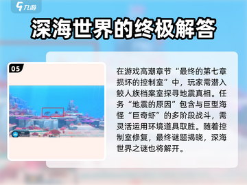 潜水员戴夫全流程攻略💎手机玩家必看！截图6
