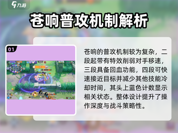 宝可梦大集结🔥苍响技能超神强度分析🎉截图2