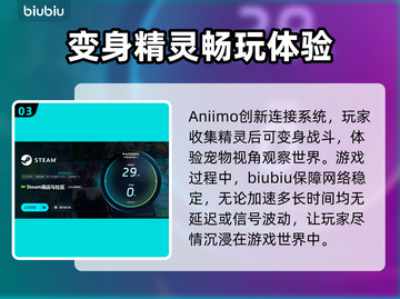 Aniimo下载慢？❌教你极速加速秘籍🚀游戏流畅玩！截图4