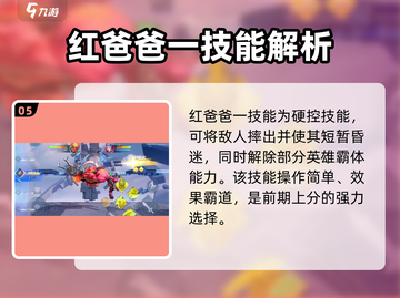 星之破晓🔥最强角色大起底，这些英雄超强势！✨截图6