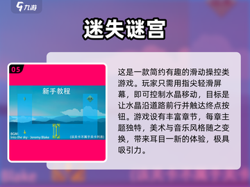 🔥2025超好玩迷宫游戏推荐✅下载必玩截图6