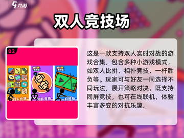 🔥2025双人游戏TOP榜！情侣闺蜜必玩🎮截图3