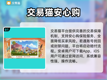 🔥原神账号交易TOP榜！安全靠谱平台大公开💥🎮截图2