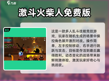 🔥火柴人扔剑游戏TOP榜！2025超好玩合集💥🎮截图4