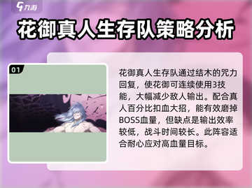 咒术回战手游最强🔥战术队阵容搭配来啦！截图2