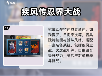 🔥2025最火忍战手游TOP5💥截图4