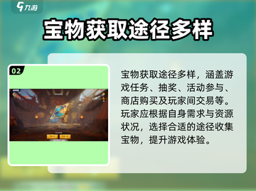 万龙觉醒🔥宝物搭配秘籍，助你战力飙升！截图3